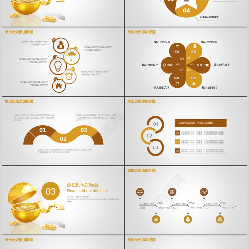 金融理财投资保险商务动态PPT