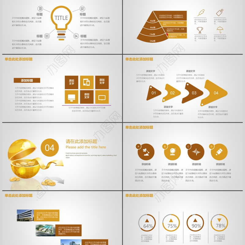 金融理财投资保险商务动态PPT