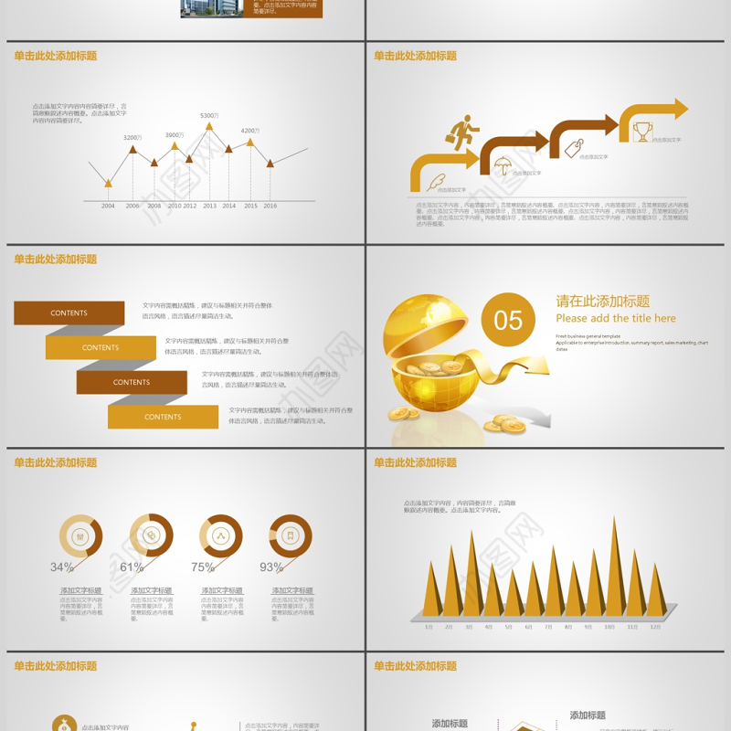金融理财投资保险商务动态PPT