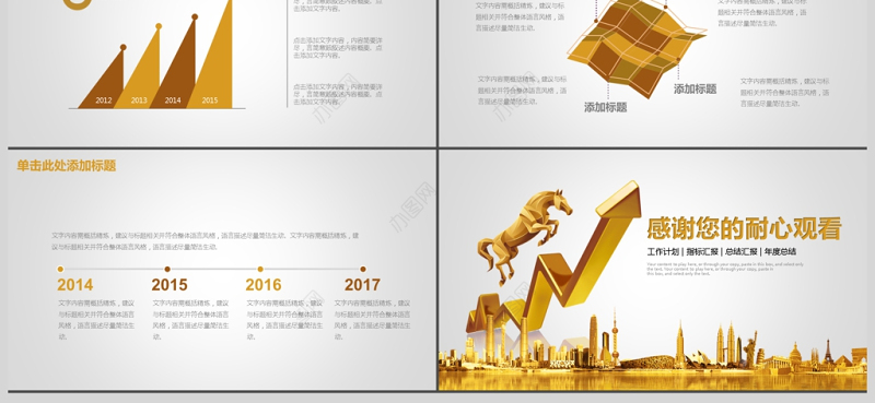 金融理财投资保险商务动态PPT