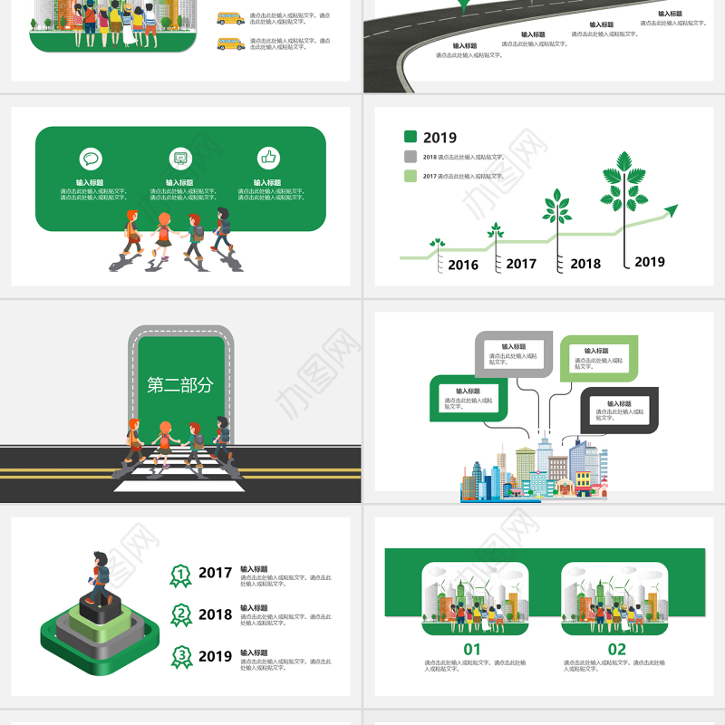原创全国中小学生安全教育日绿色PPT模板-版权可商用