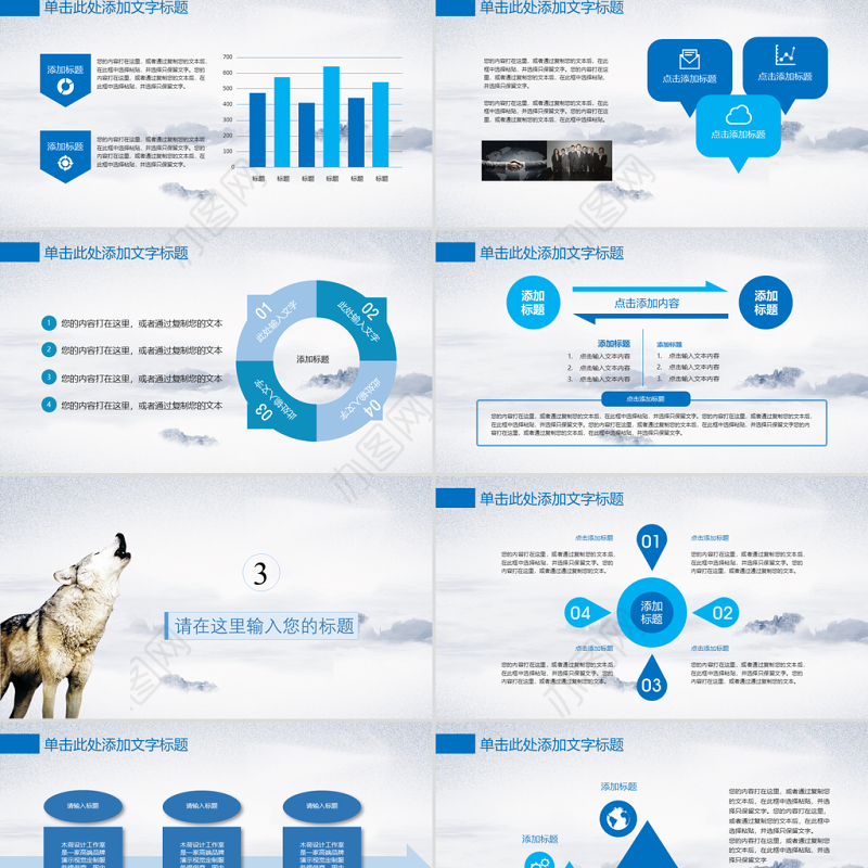文化狼道精神员工培训团队学习PPT