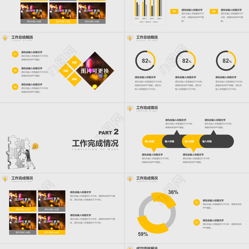 原创创意商务极简风格工作汇报PPT模板-版权可商用