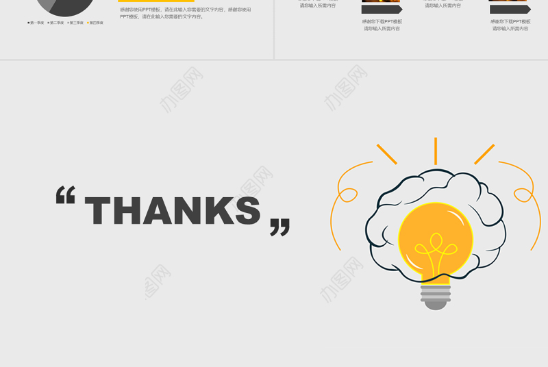 原创创意商务极简风格工作汇报PPT模板-版权可商用