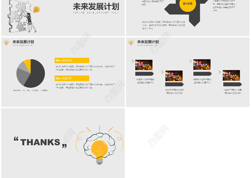 原创创意商务极简风格工作汇报PPT模板-版权可商用