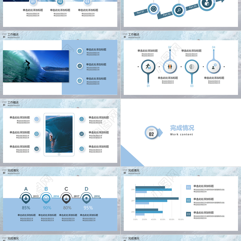 2020乘风破浪追逐梦想企业年终工作总结暨新年计划PPT模板