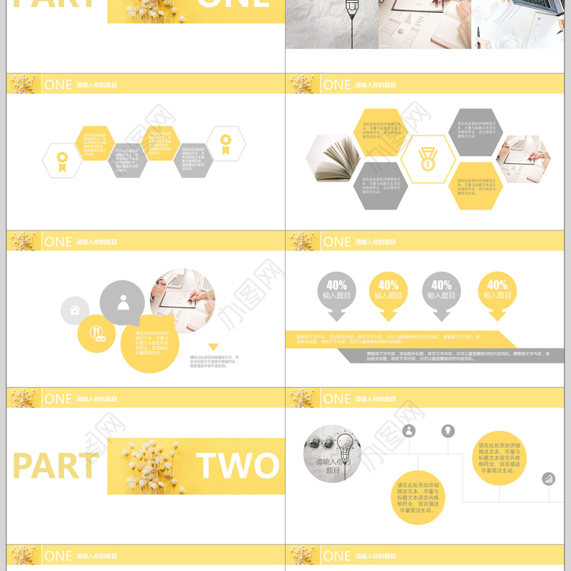 小雏菊清新毕业答辩PPT模板