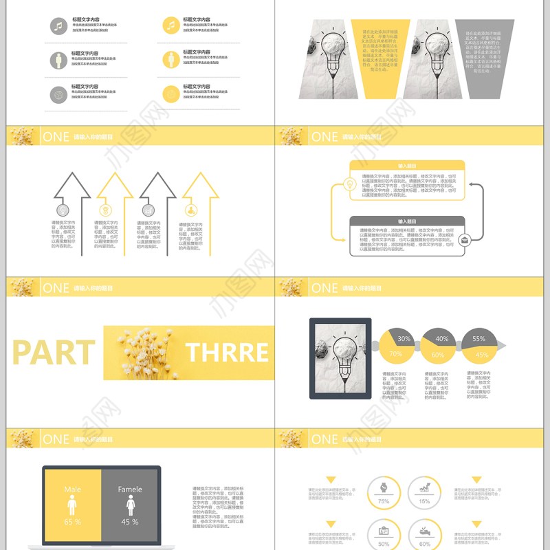 小雏菊清新毕业答辩PPT模板