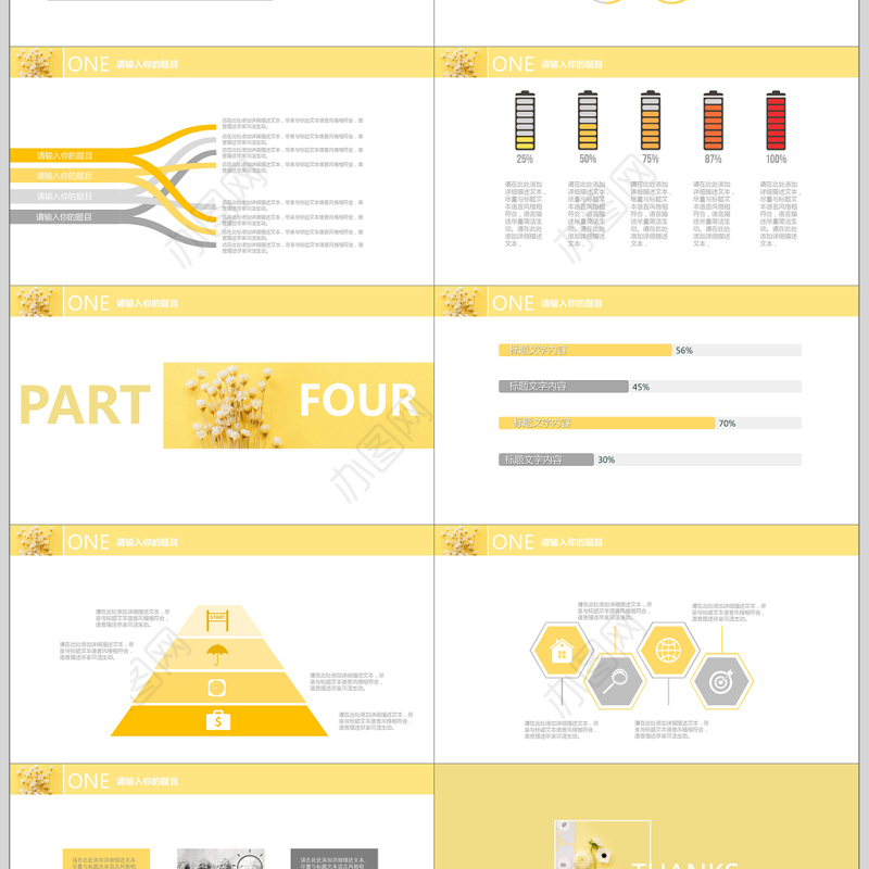小雏菊清新毕业答辩PPT模板