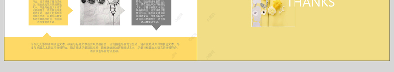 小雏菊清新毕业答辩PPT模板