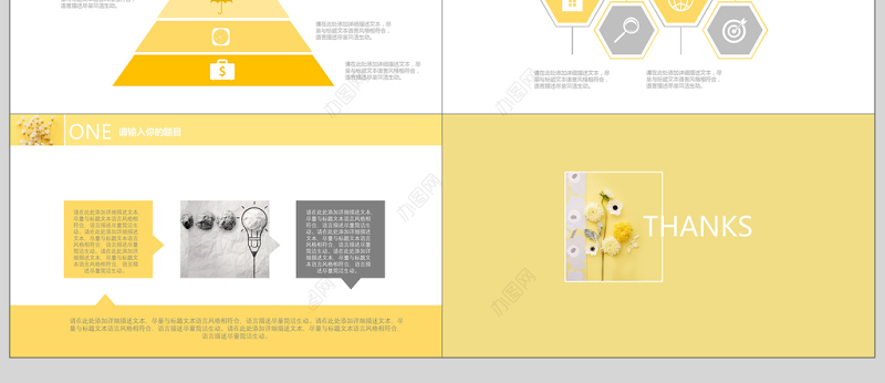 小雏菊清新毕业答辩PPT模板