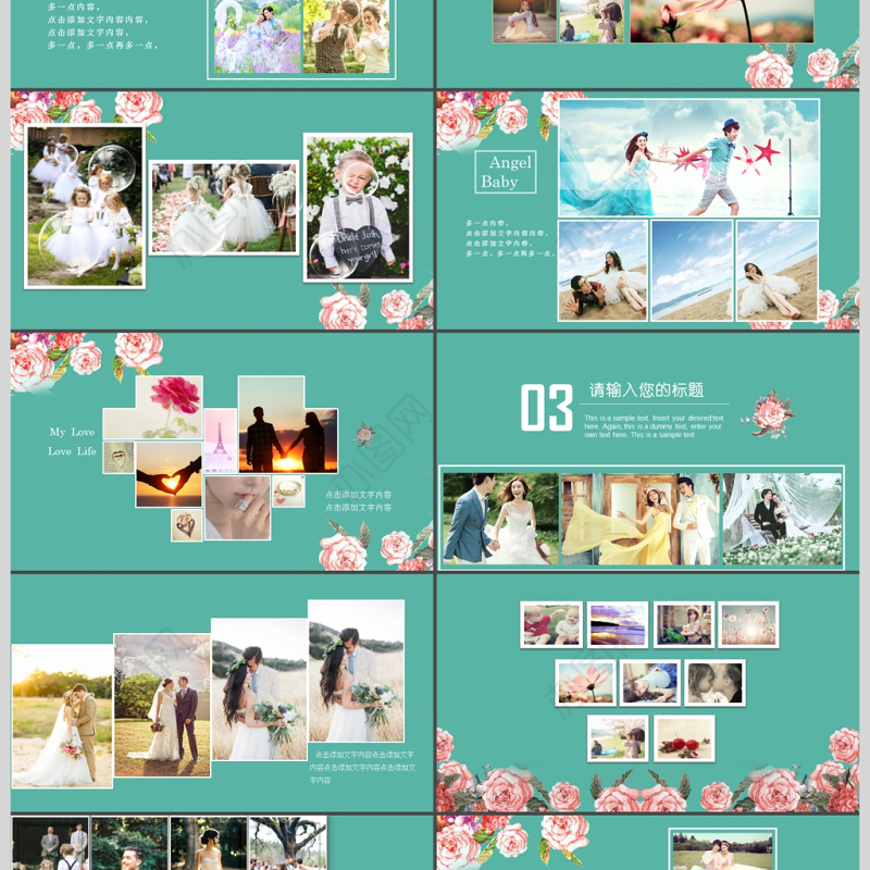 浪漫花朵手绘婚礼相册婚庆策划PPT模板