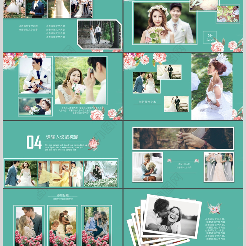 浪漫花朵手绘婚礼相册婚庆策划PPT模板