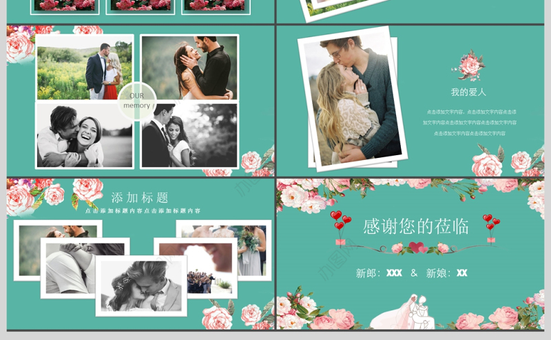 浪漫花朵手绘婚礼相册婚庆策划PPT模板