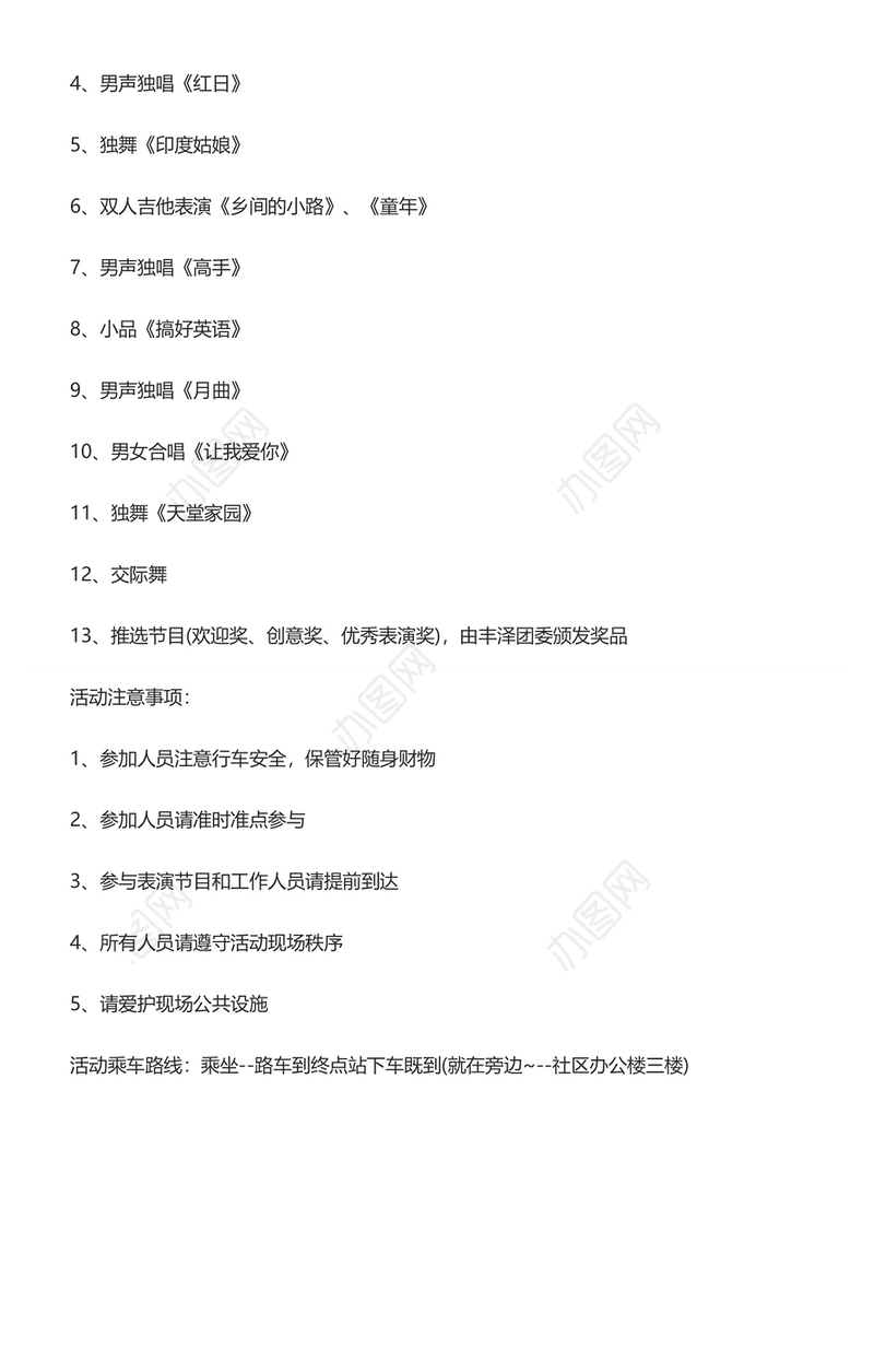喜迎2022年建团100周年系列主题活动方案5