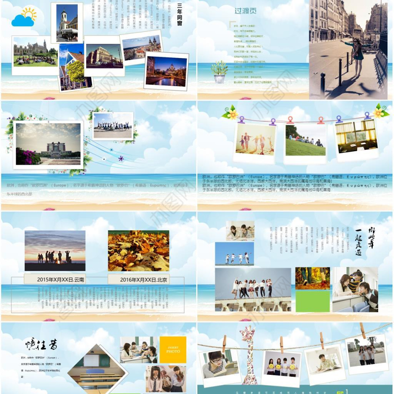 唯美小清新青春电子相册动态PPT模板