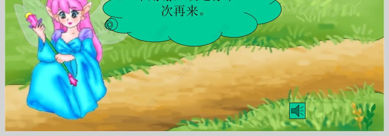  平移和旋转课件（小学三年级数学）PPT