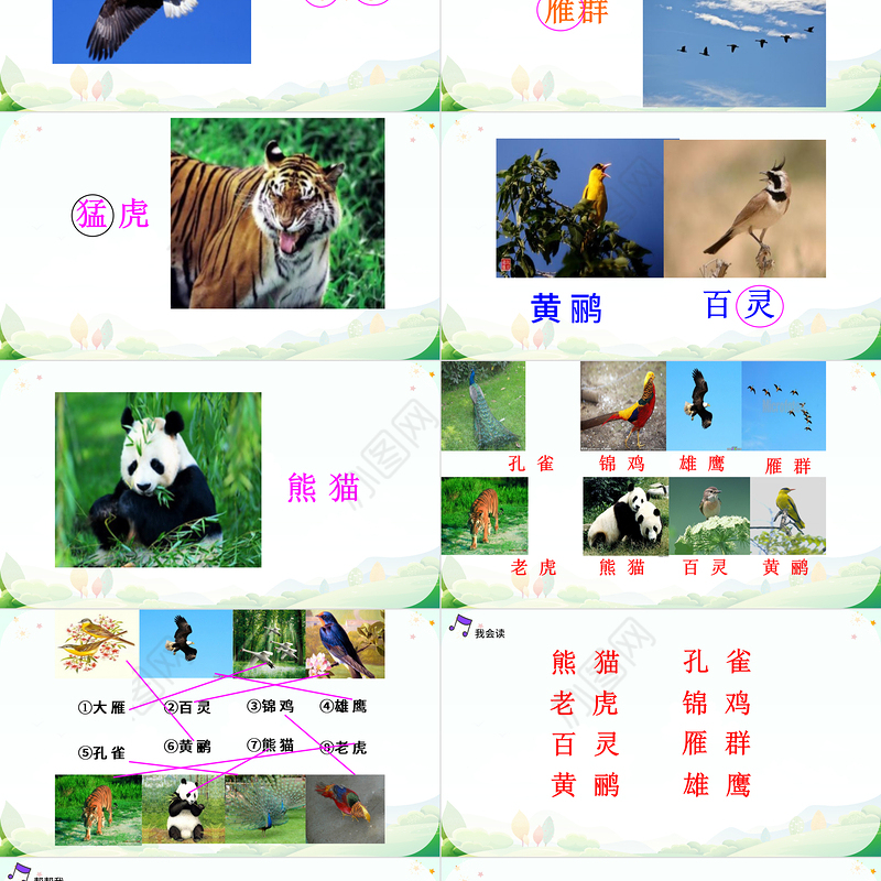 2022拍手歌PPT卡通创意识字第3课小学二年级语文上册人教版教学课件