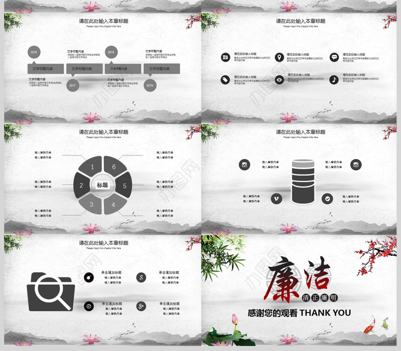 严守党纪国法坚持廉洁从业廉政PPT