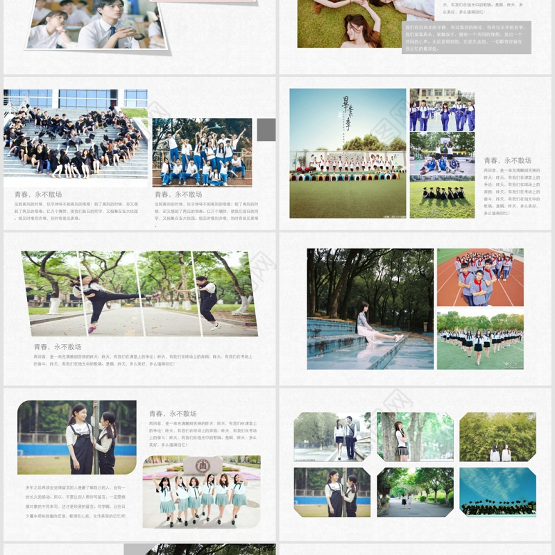 不老的青春毕业季相册PPT