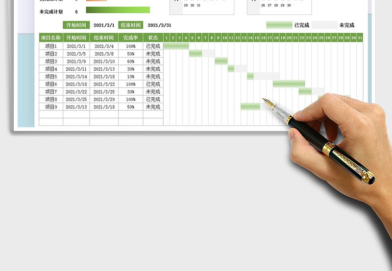 2021年工作计划表-时间进度表