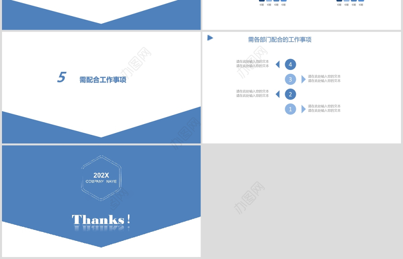 蓝色精美采购报告PPT