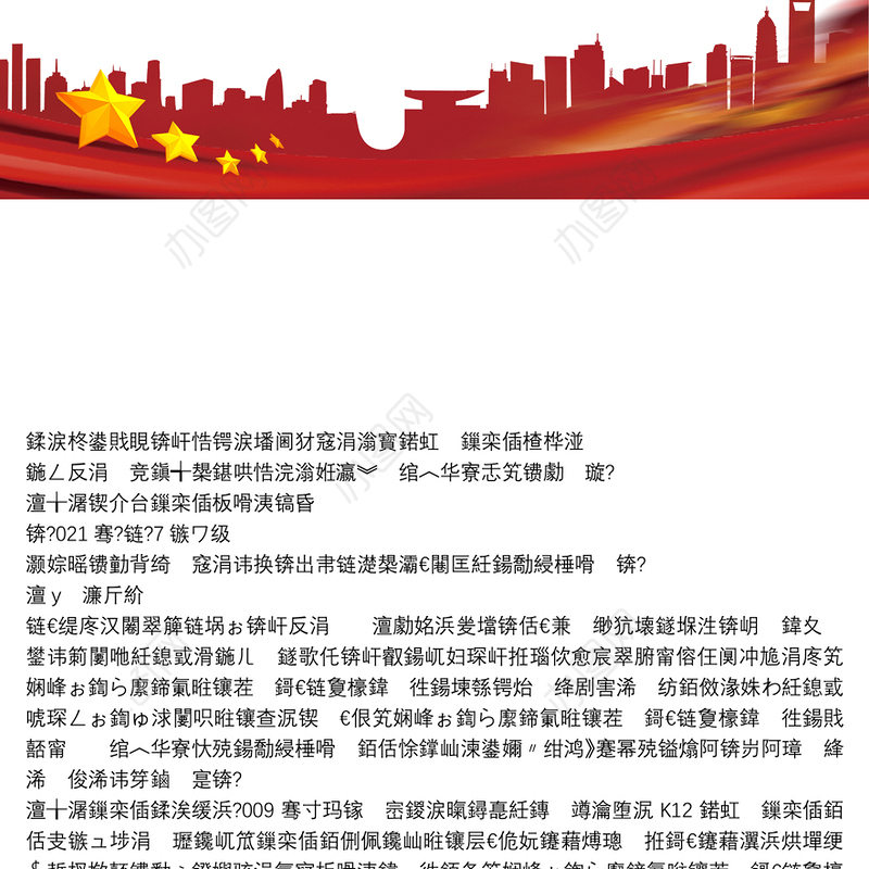 天坤国际教育集团总裁｜在巴中市恩阳区合作办学签约仪式上的讲话：创新发展，合力打造川东北基础教育高地