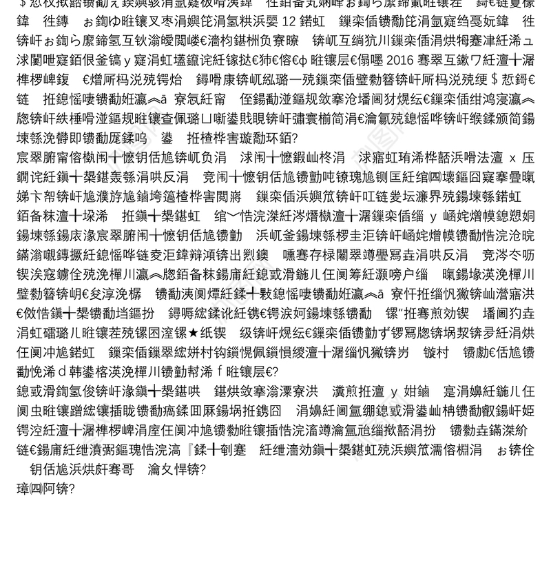 天坤国际教育集团总裁｜在巴中市恩阳区合作办学签约仪式上的讲话：创新发展，合力打造川东北基础教育高地