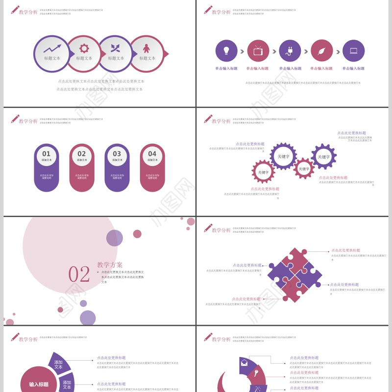 2019淡紫色清新教学课件PPT模板