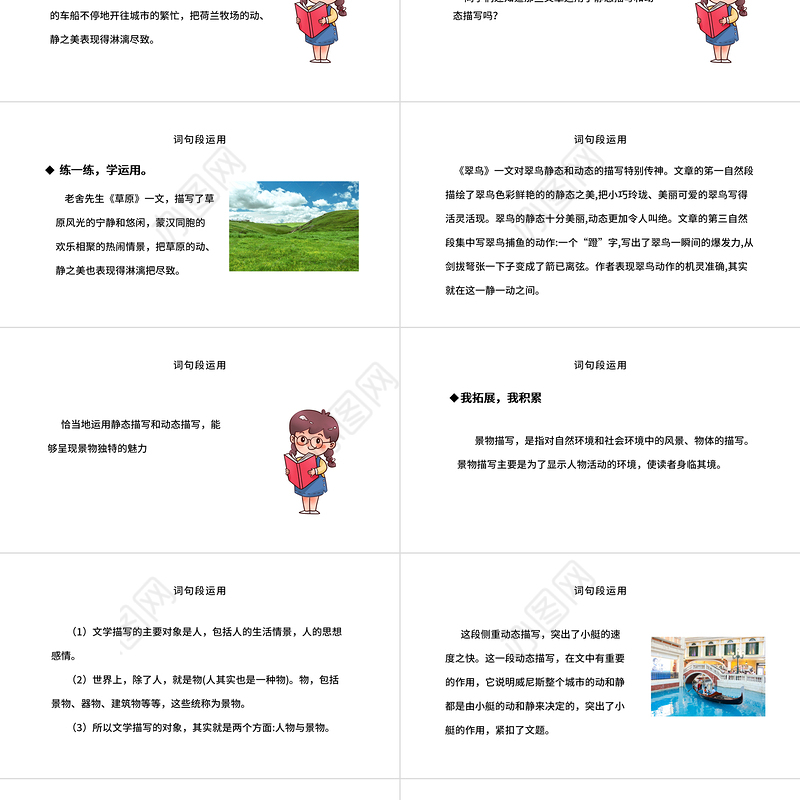 2022语文园地七PPT语文园地七小学五年级语文下册部编人教版教学课件