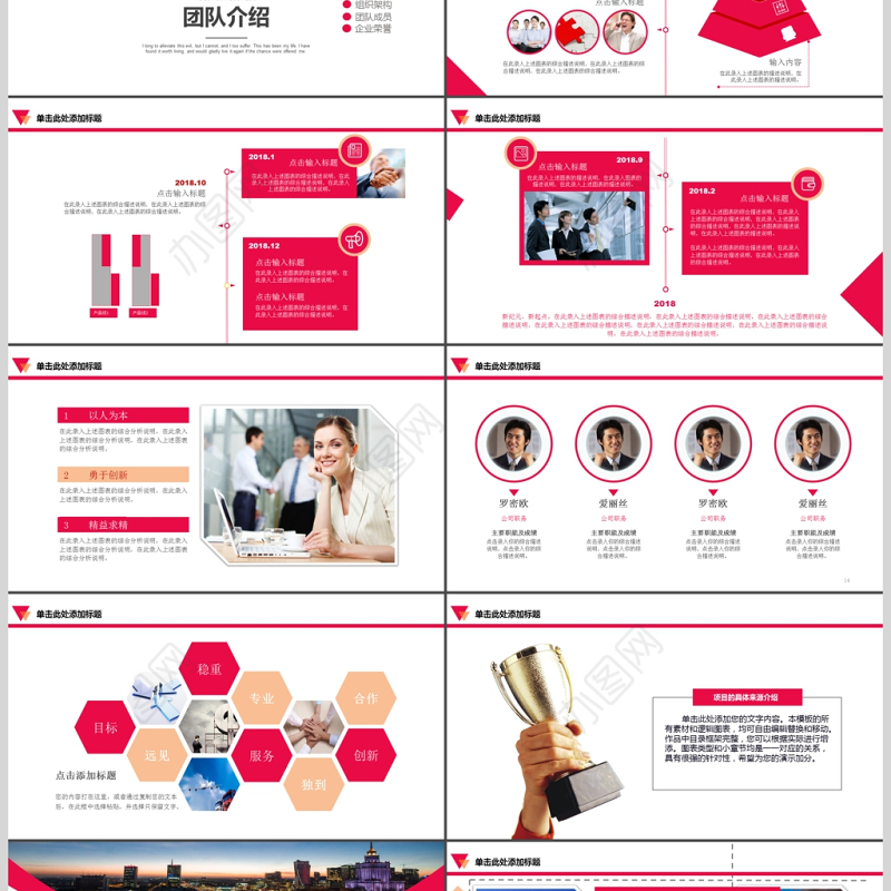 大气商务公司企业简介产品推广PPT模板