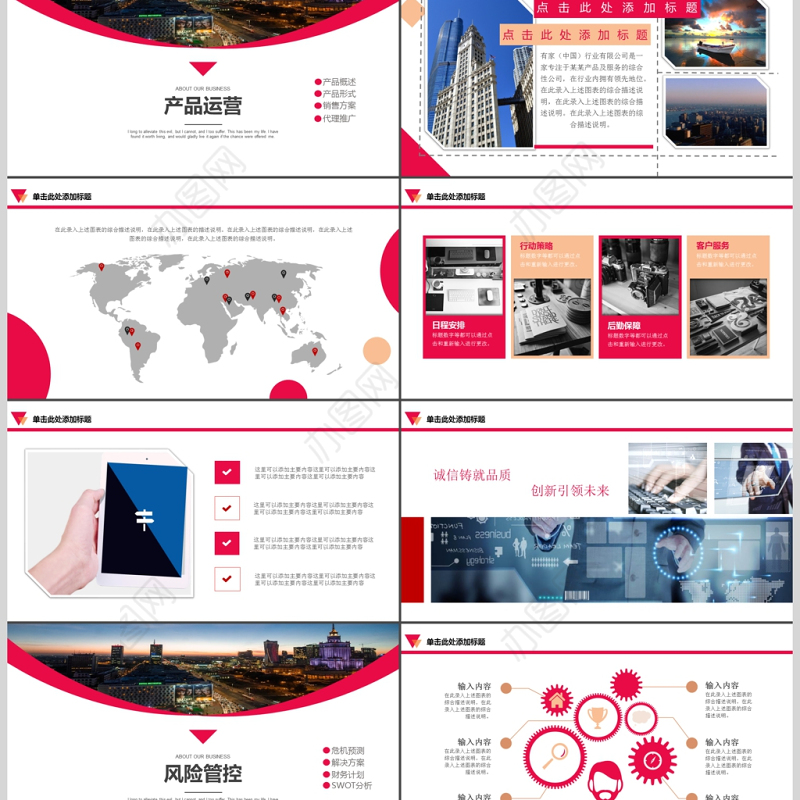大气商务公司企业简介产品推广PPT模板