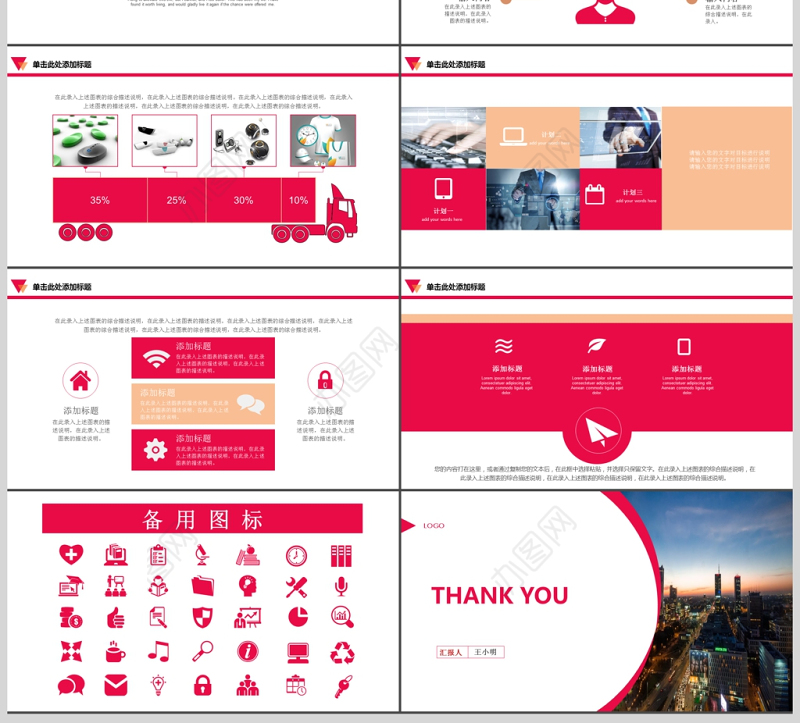 大气商务公司企业简介产品推广PPT模板