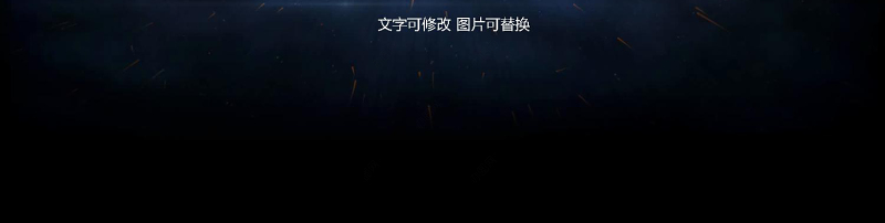 2017大气震撼企业年会PPT视频模板幻灯片