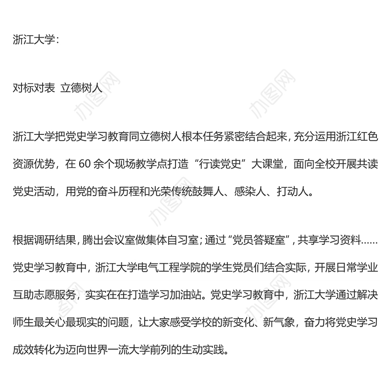 中管高校深入推进党史学习教育——发扬红色传统 践行初心使命