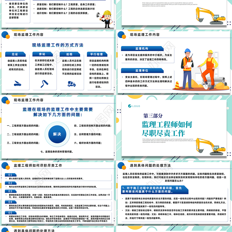 2022监理业务培训PPT蓝色插画风企业监理业务培训课件模板