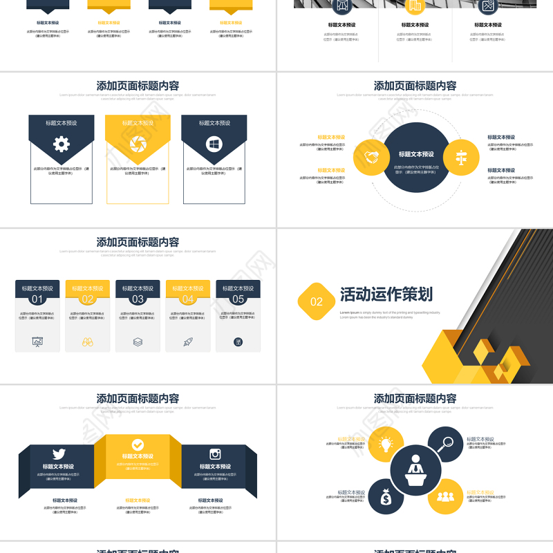 活动策划方案计划书