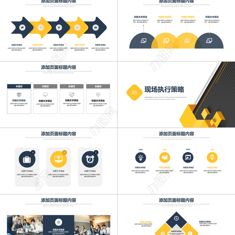 活动策划方案计划书