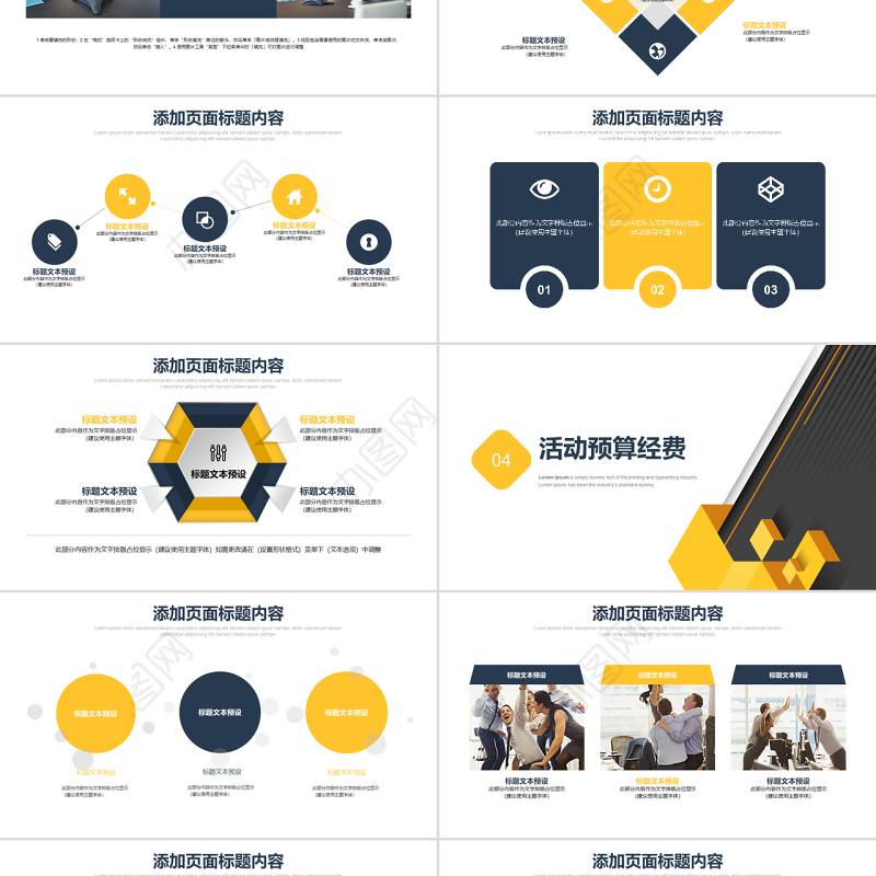 活动策划方案计划书