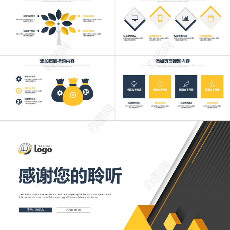 活动策划方案计划书