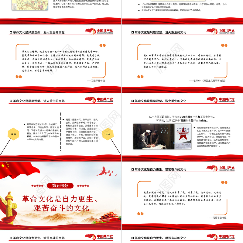 2021学党史PPT从南湖红船到双清别墅-中国共产党革命文化的形成和发展党课课件