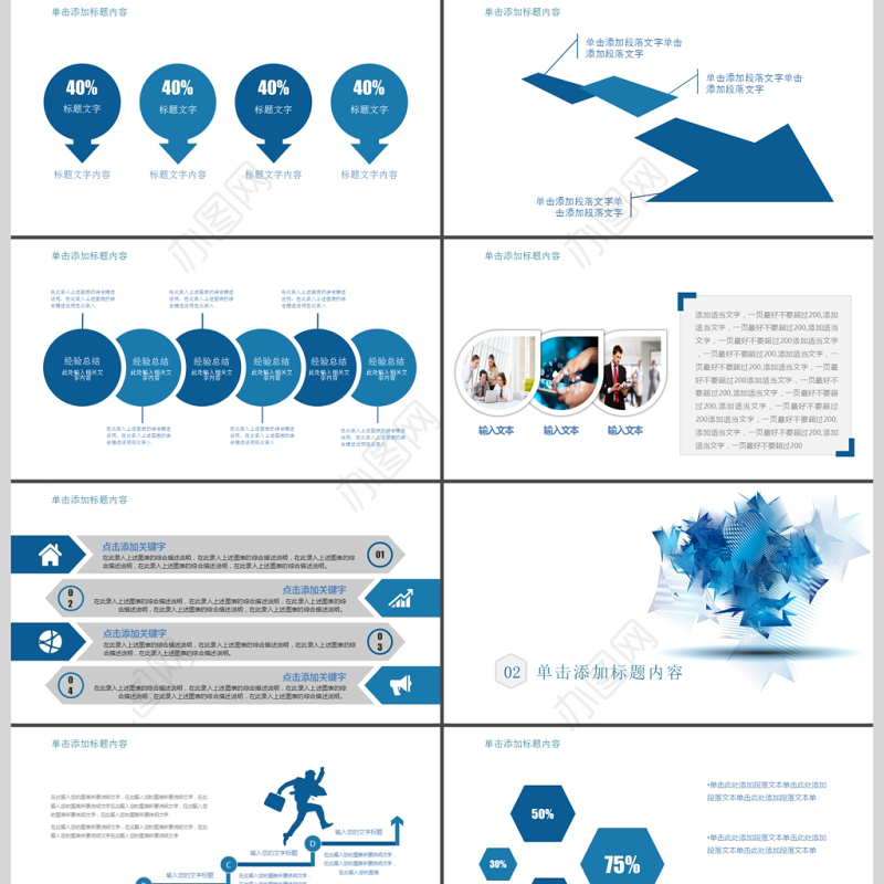 2019蓝色科技岗位竞聘PPT模板
