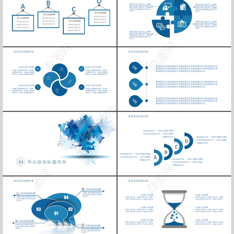 2019蓝色科技岗位竞聘PPT模板