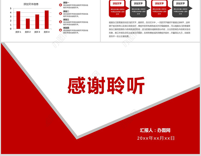 招商银行招行工作总结计划PPT模板幻灯片