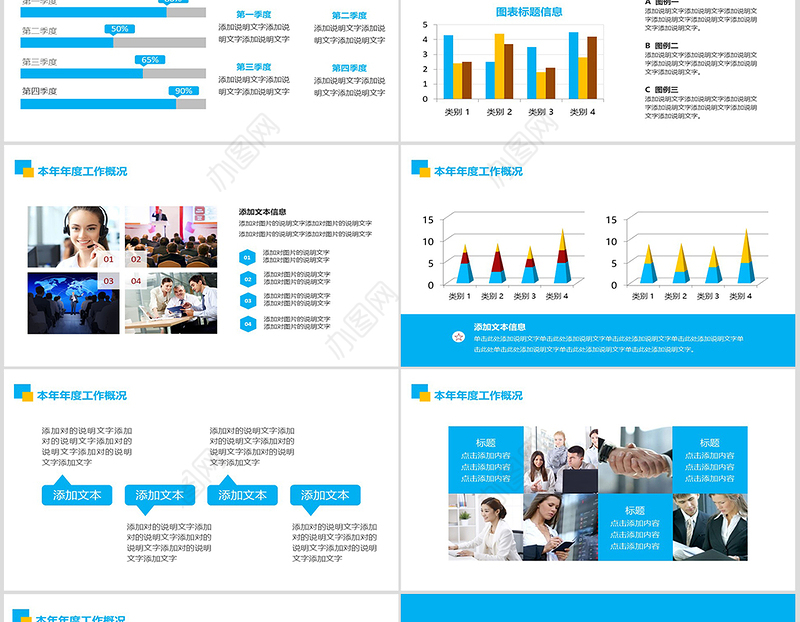 2019创意蓝色时尚年度工作汇报工作总结PPT模板