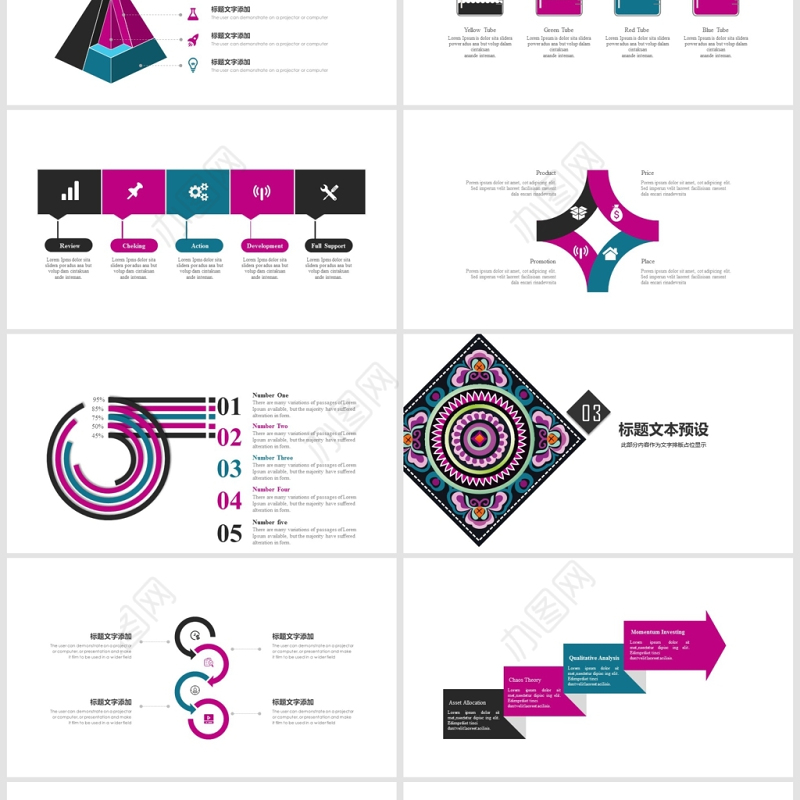 民族风通用汇报PPT模板