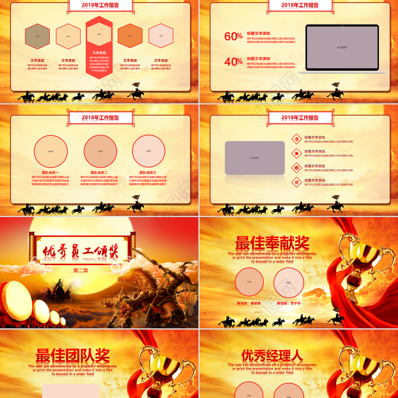 原创贺岁迎新春新年春节联欢晚会颁奖年会PPT-版权可商用