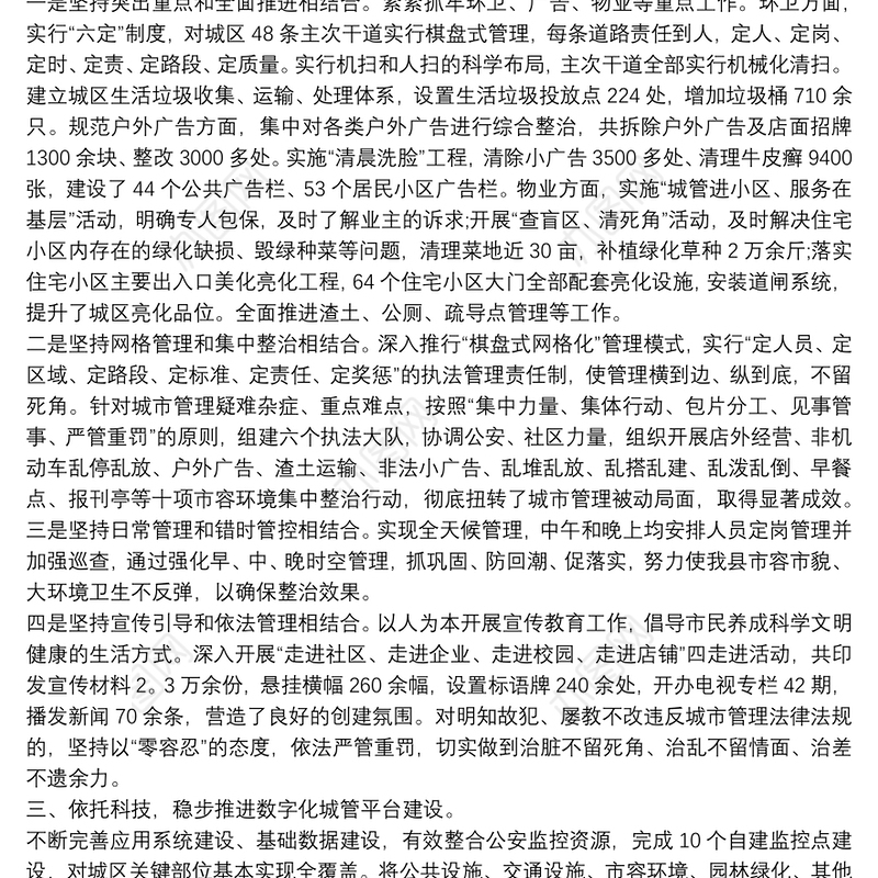 管局年终工作总结 - 个人年终总结