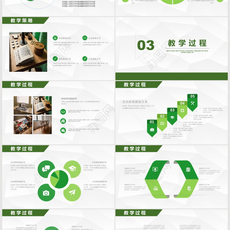 绿色清新简约教师公开课说课PPT课件模板