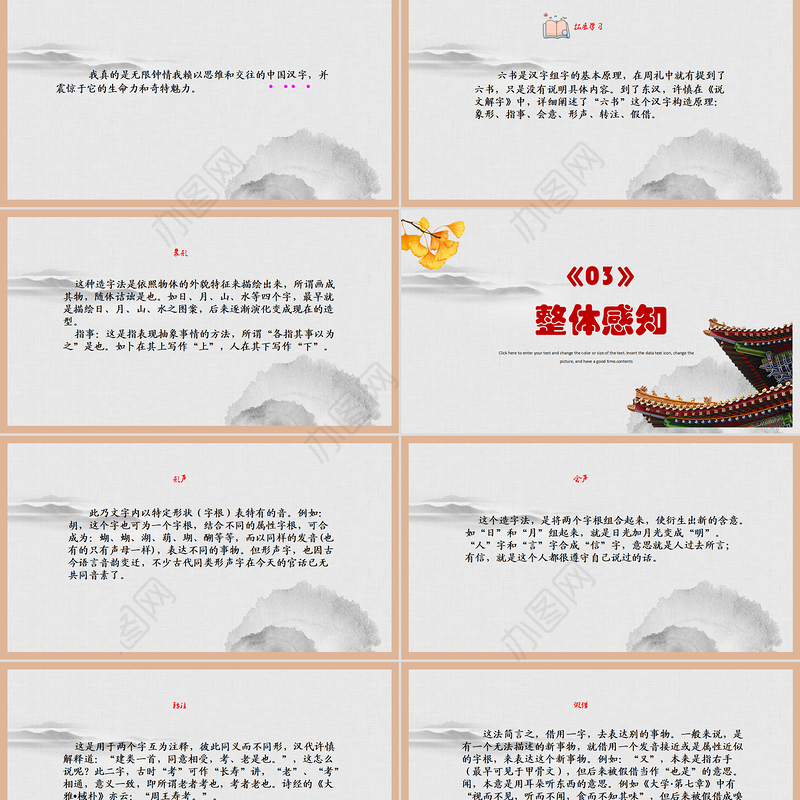 2022我爱你，汉字PPT综合性学习小学五年级语文下册部编人教版教学课件